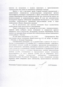CCF23022014_00002.jpg