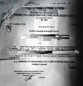 приказ отмена - копия.jpg