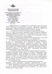 1 ЦРУЖО.jpg