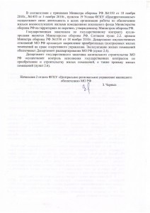2 ЦРУЖО.jpg