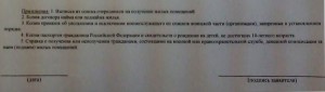 Документы из  заявления .jpg