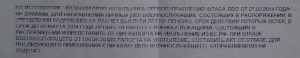 телега февраль 2013.jpg