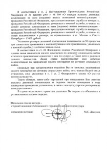 Scan-140301-0003.jpg