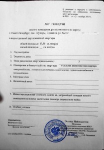 акт.jpg (79.14 КБ) 1719 просмотров акт.jpg