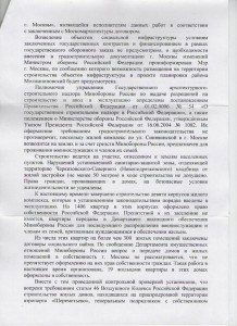 ЛИСТ2.jpg