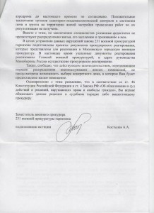 ЛИСТ3.jpg