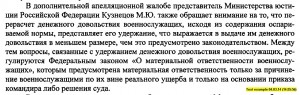 Выдержка из решения1.jpg