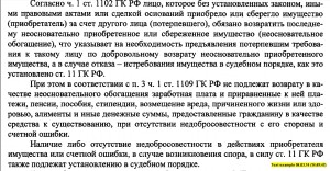 Выдержка из решения.jpg