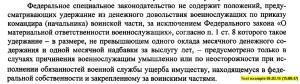 Выдержка из решения2.jpg