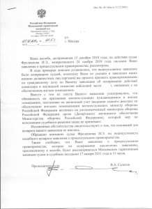 ответ_Салатова_об.jpg