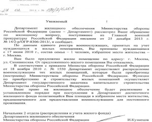 Ответ ДЖО на обр. 16.12.2013г.jpg