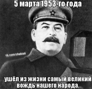 ОТЕЦ СССР.jpg