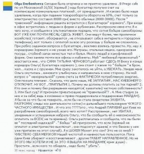 Прозрение майданки.jpg