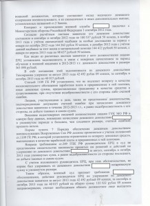 военсуд 2.jpg