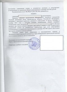 военсуд 3.jpg