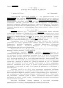Отсканировано 04.03.2014 14-51.jpg