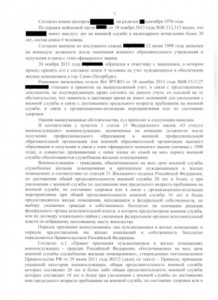 Отсканировано 04.03.2014 14-51 (2).jpg