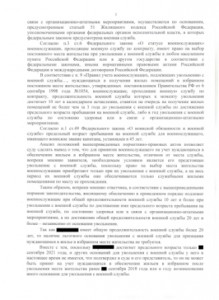 Отсканировано 04.03.2014 14-51 (3).jpg