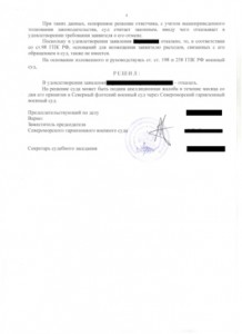 Отсканировано 04.03.2014 14-51 (4).jpg