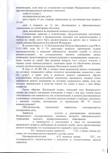 решение суда 3.jpg