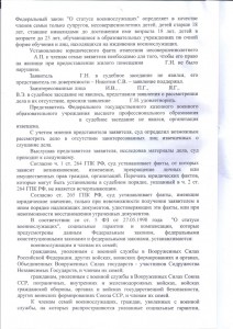 решение суда 2.jpg
