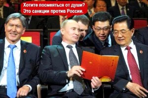 санкции.jpg