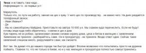 Вымогатели.jpg