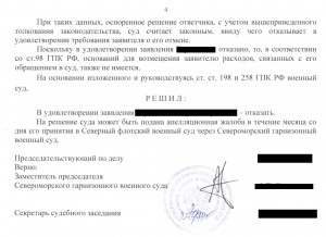 Отсканировано 04.03.2014 14-51 (4).jpg