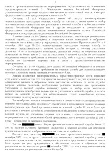 Отсканировано 04.03.2014 14-51 (3).jpg