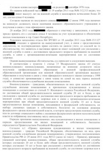 Отсканировано 04.03.2014 14-51 (2).jpg