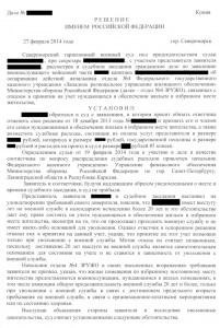 Отсканировано 04.03.2014 14-51.jpg