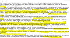 Реальная обстановка.jpg