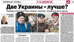 Две Украины.jpg