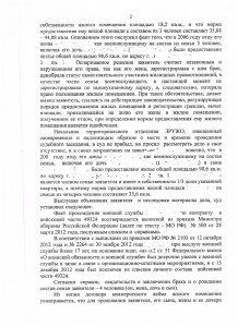 Решение 5.02.14- 2.jpg