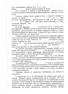 Решение 5.02.14- 3.jpg