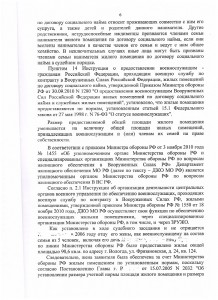 Решение 5.02.14- 6.jpg