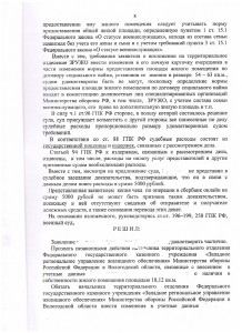 Решение 5.02.14- 8.jpg