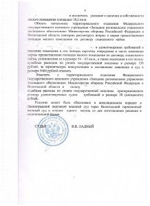 Решение 5.02.14- 9.jpg