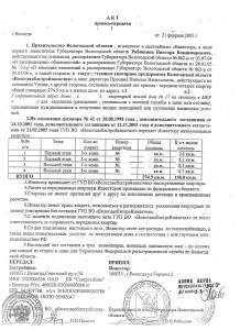 акт приема передачи Фр.24.jpg