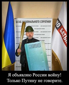 турчинов прикол.jpg