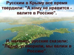 Крым.jpg