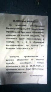 Рабочие на Пироговке.jpg