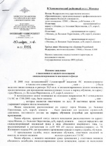 иск1.jpg