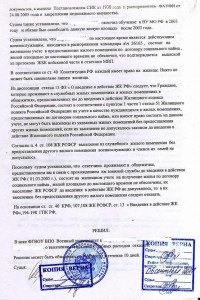 решение хам суда2.jpg
