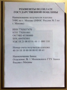 МосГВС - госпошлина февр. 2014г.1.jpg