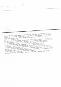 Выезд всл и ГП на Украину и страны ЕС приостановлен.jpg