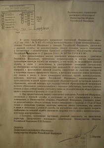 Распоряжение ДЖО по допметрам исх 6601 от 18-03-14.jpg