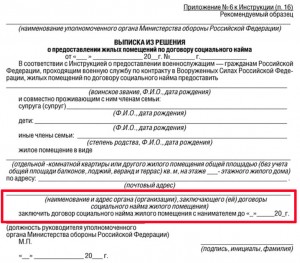 Прил-6.jpg