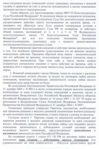 Апелляционная жалоба ВК4.JPG