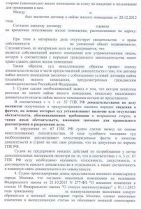 Апелляционная жалоба ВК5.JPG